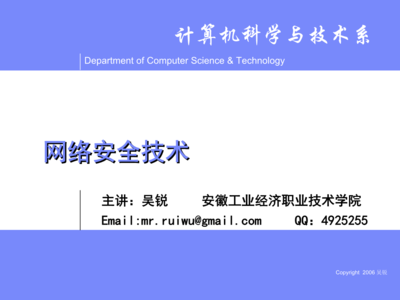 網絡安全技術 構建數字化時代的防護屏障