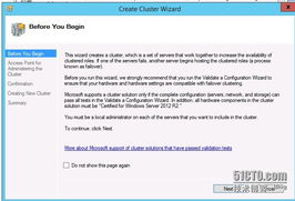 部署高可用Lync Server 2013 SQL Server群集環(huán)境準(zhǔn)備與核心技術(shù)解析